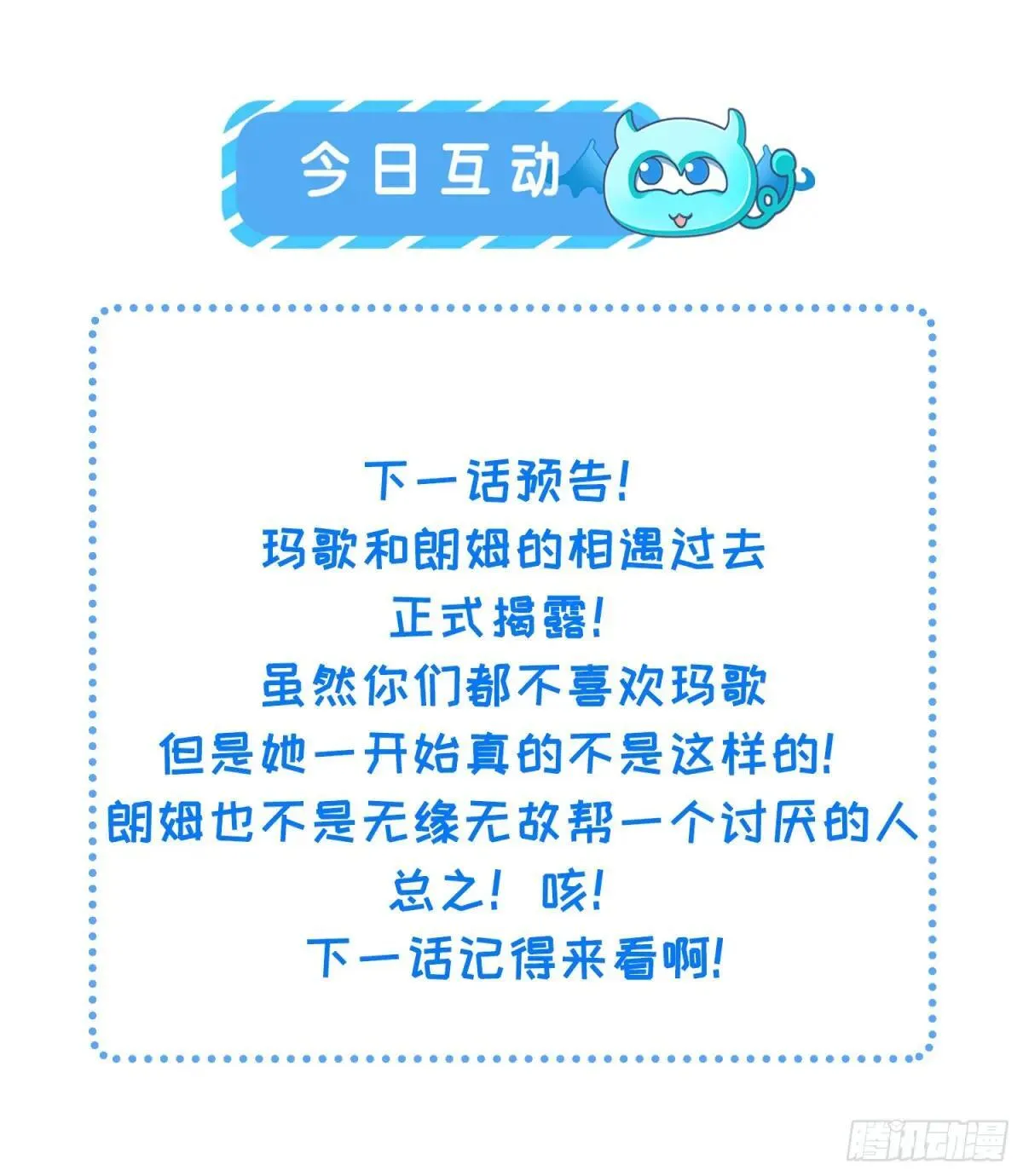 88 玛歌和朗姆54