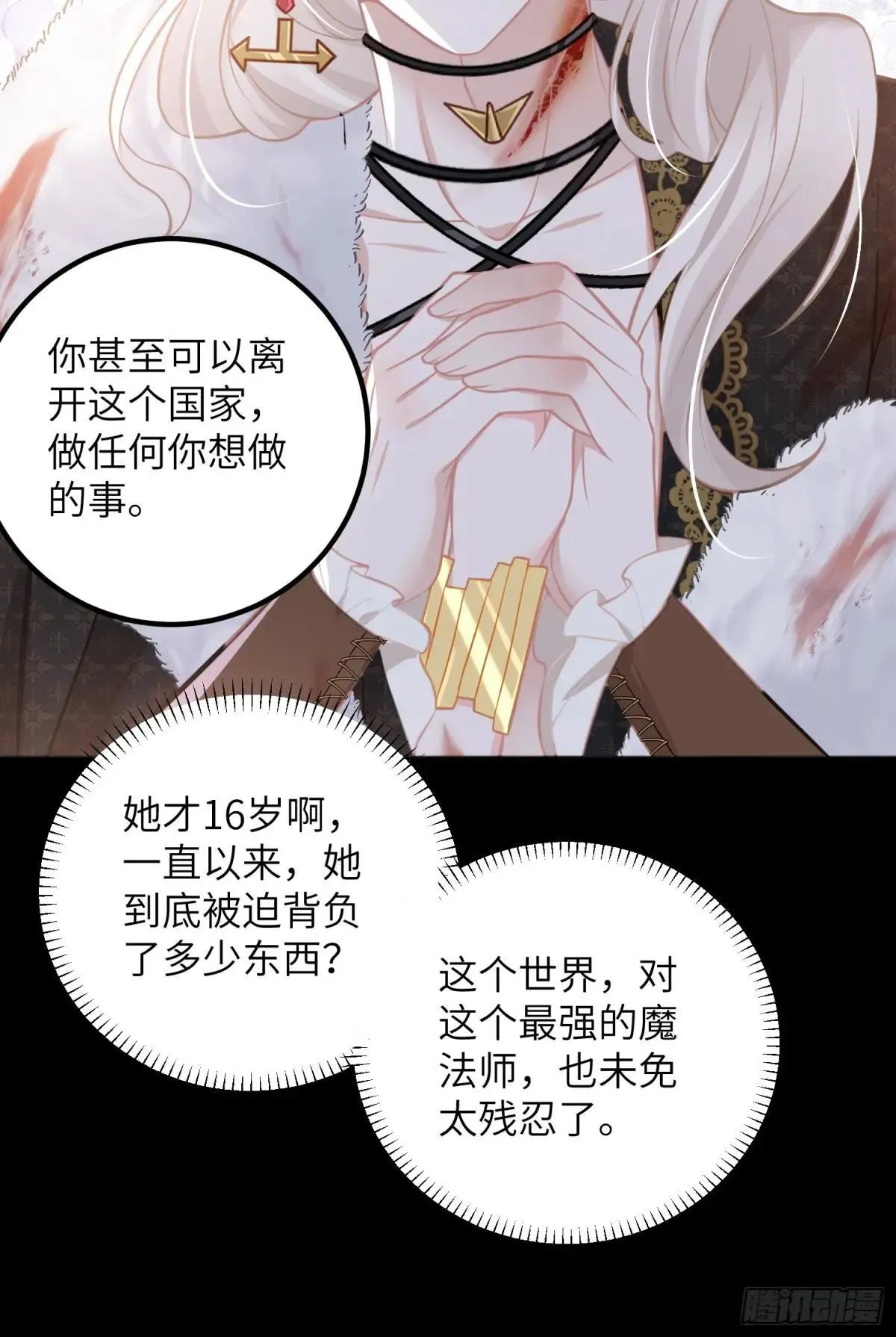 91 错爱23