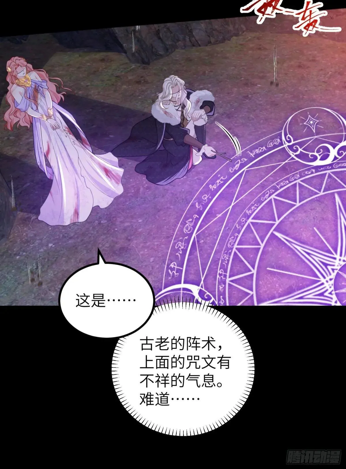 91 错爱29