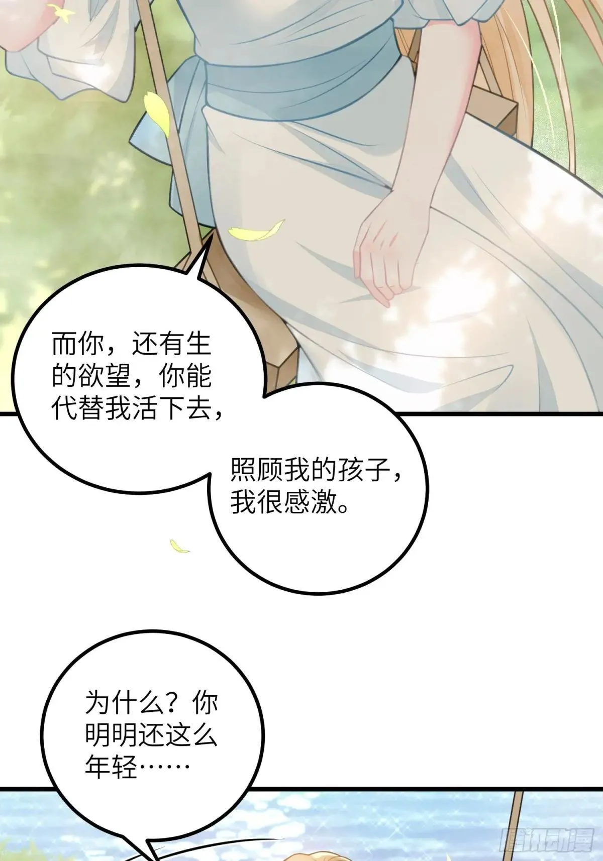 94 和原主相见28