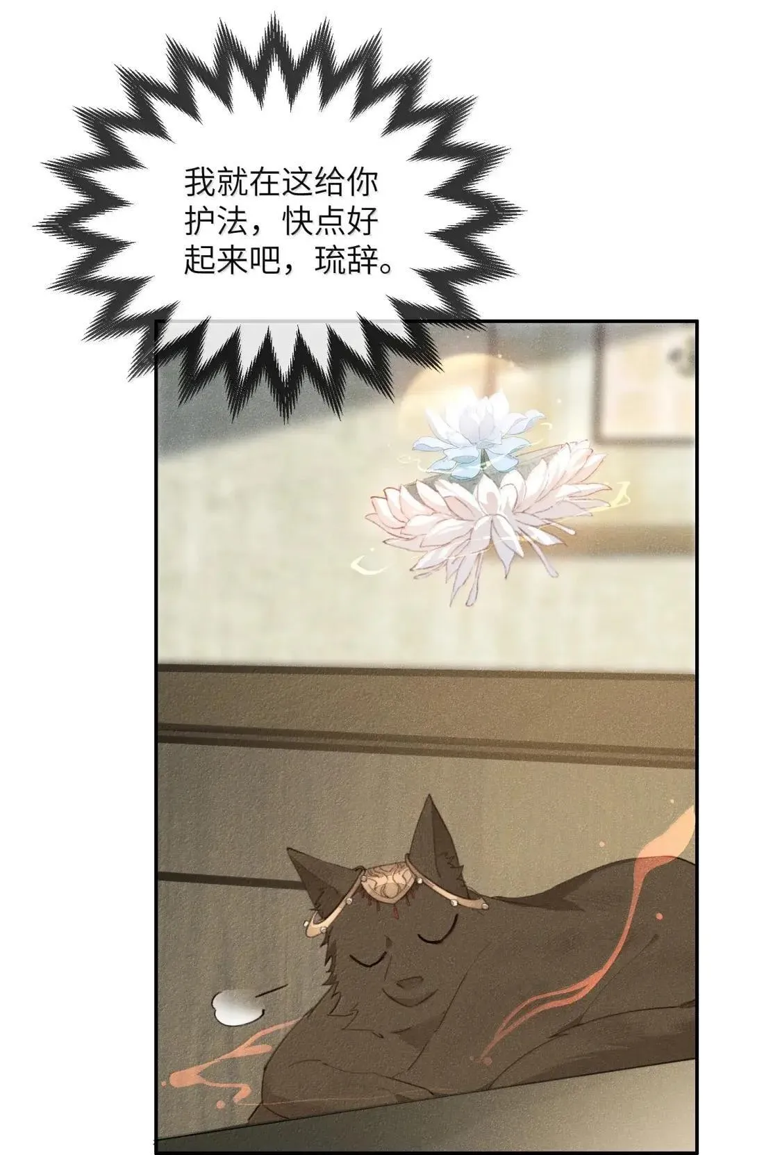 023 神兽来历？30