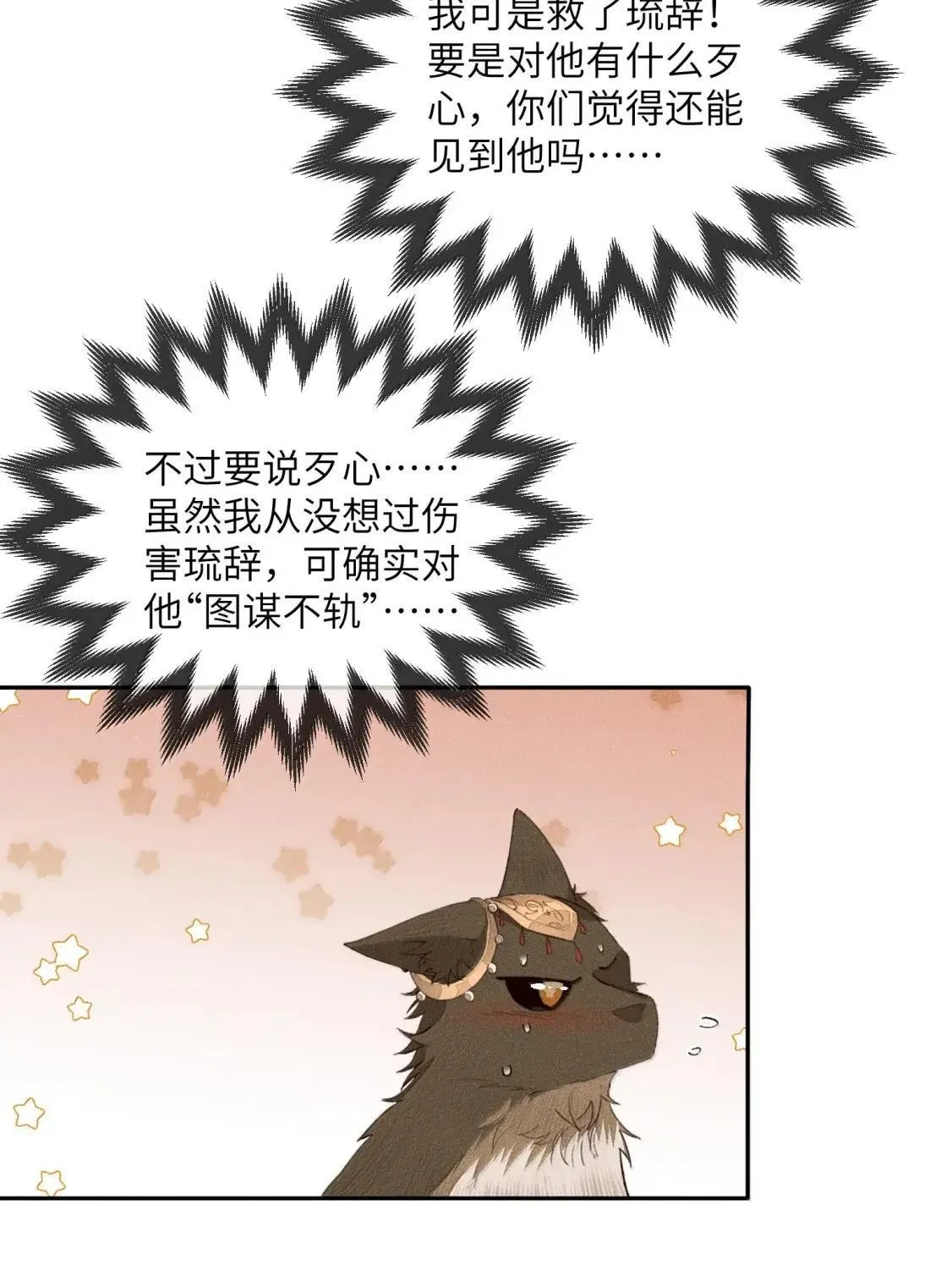 023 神兽来历？3