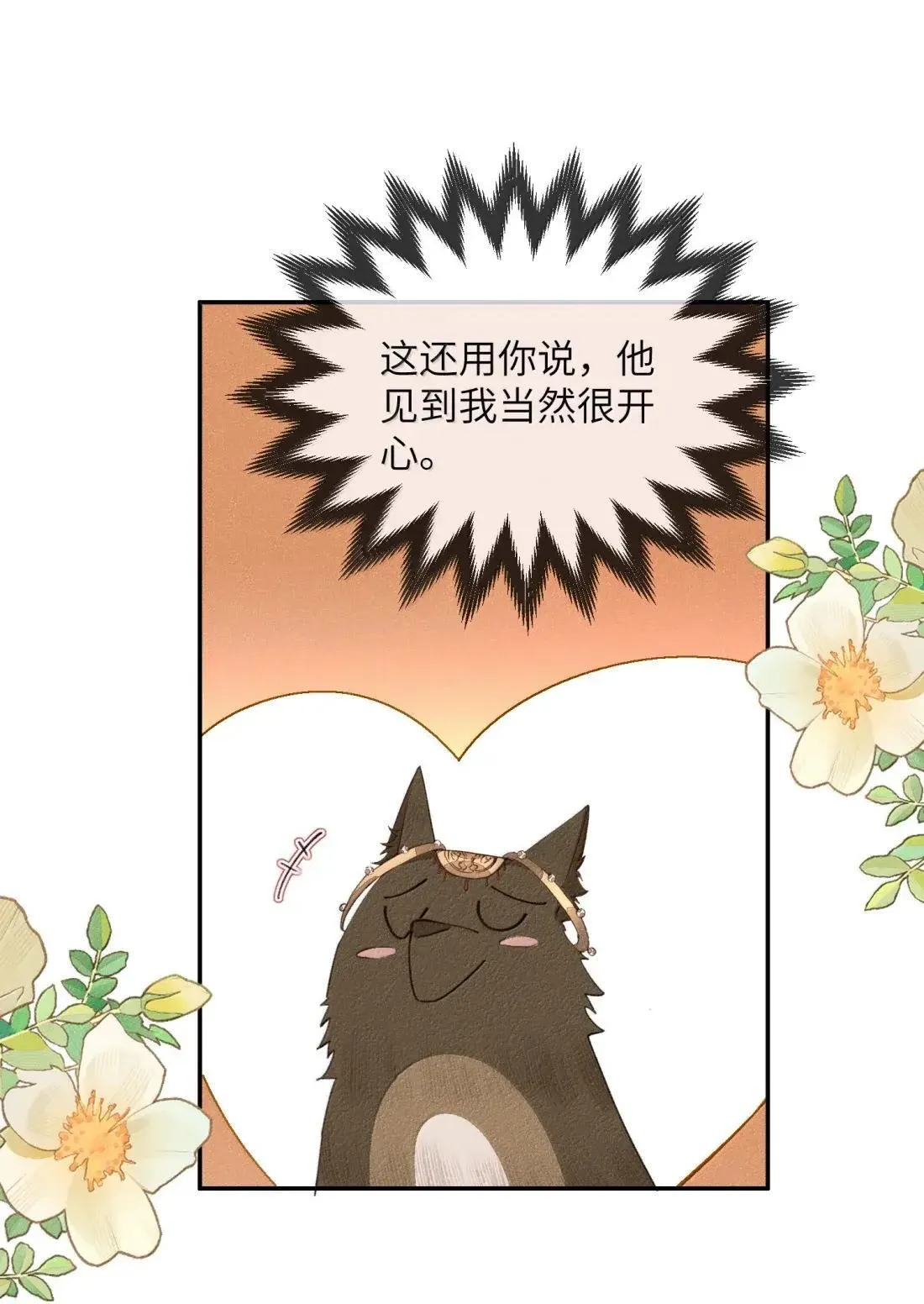 023 神兽来历？22