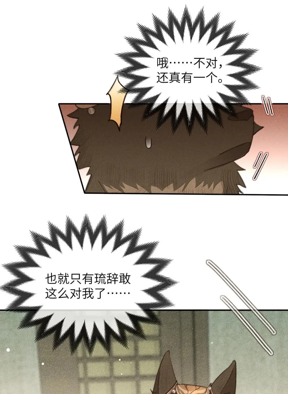 023 神兽来历？8