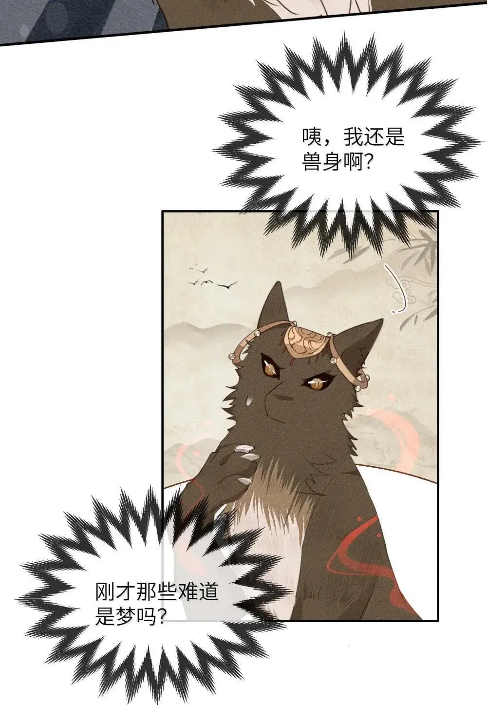 021 禽兽16