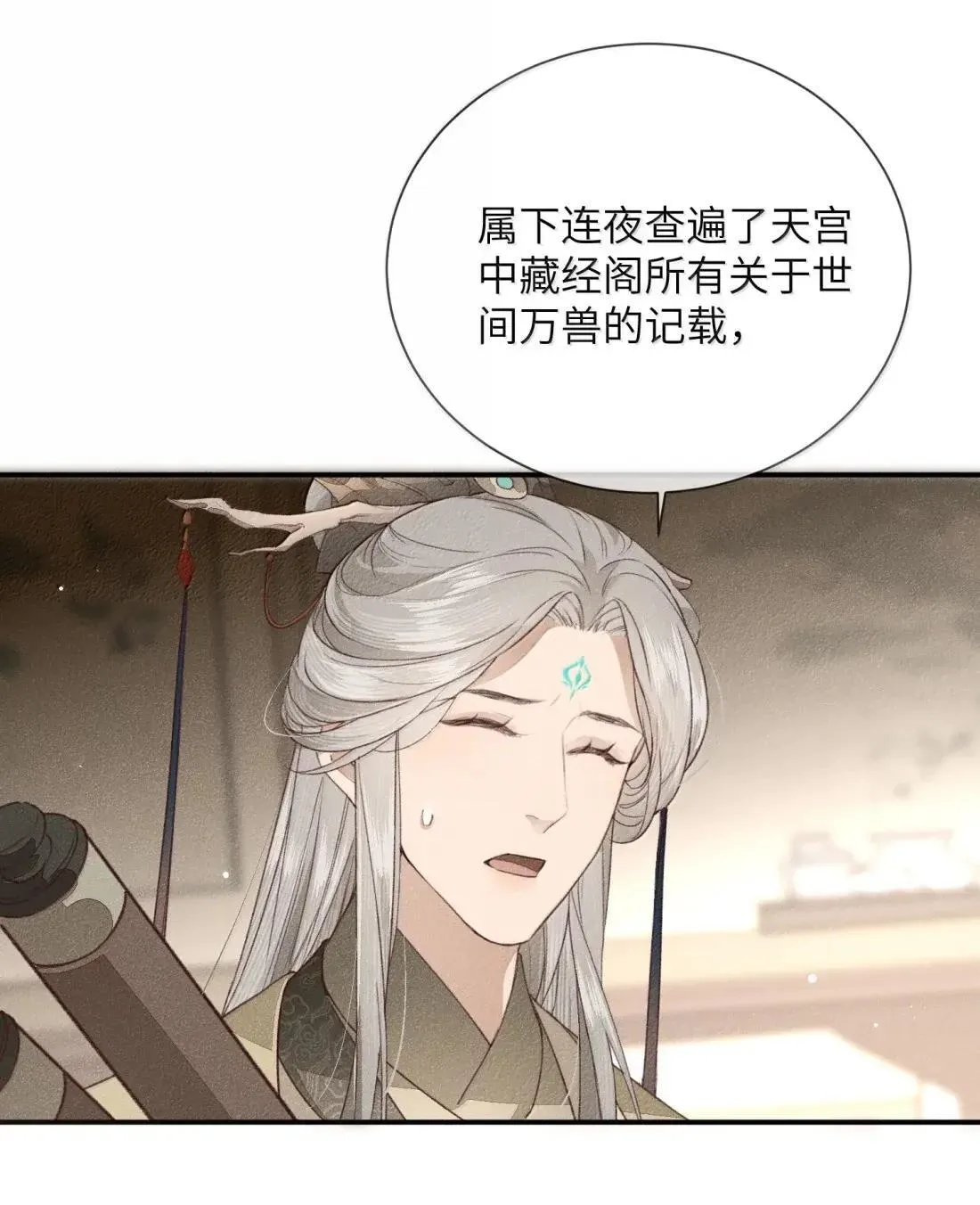 023 神兽来历？37