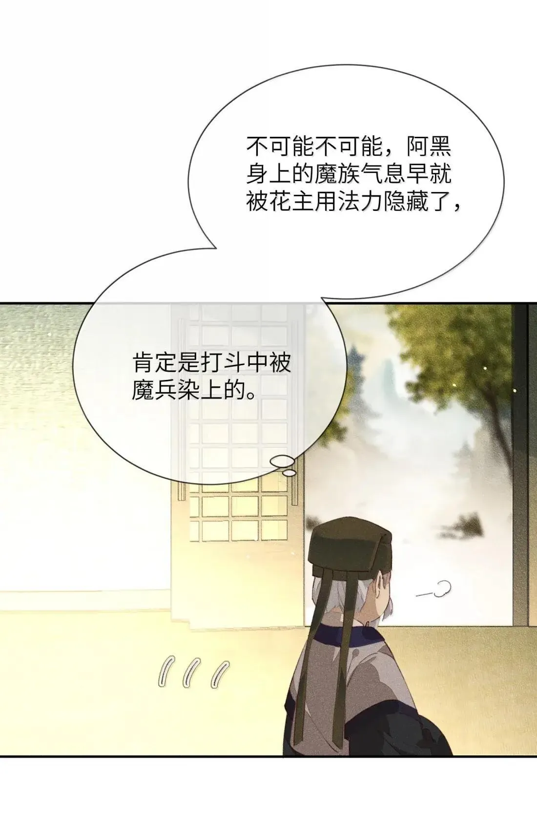 023 神兽来历？20