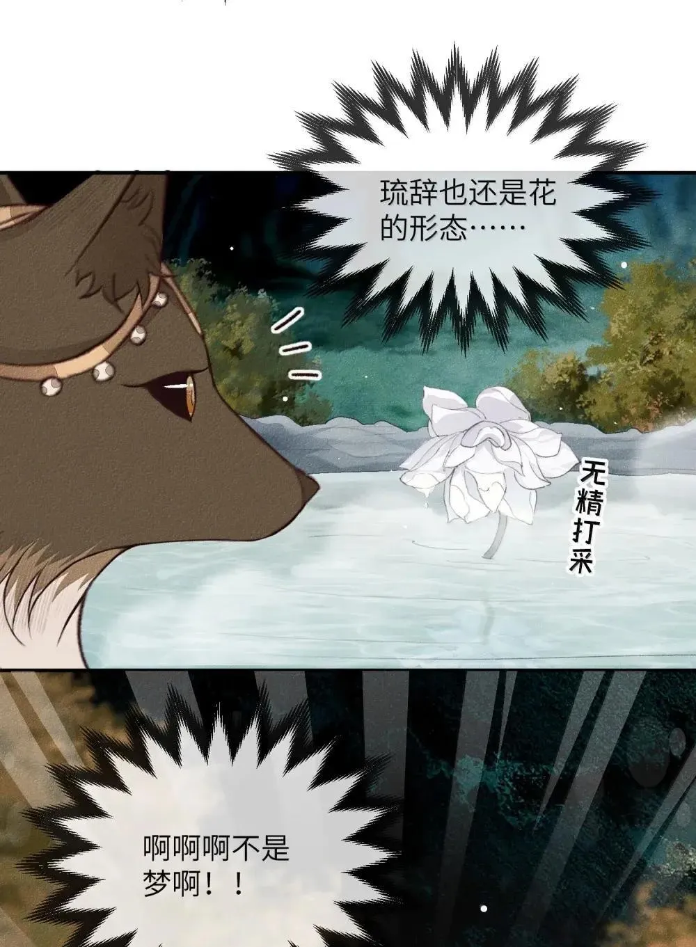 021 禽兽17