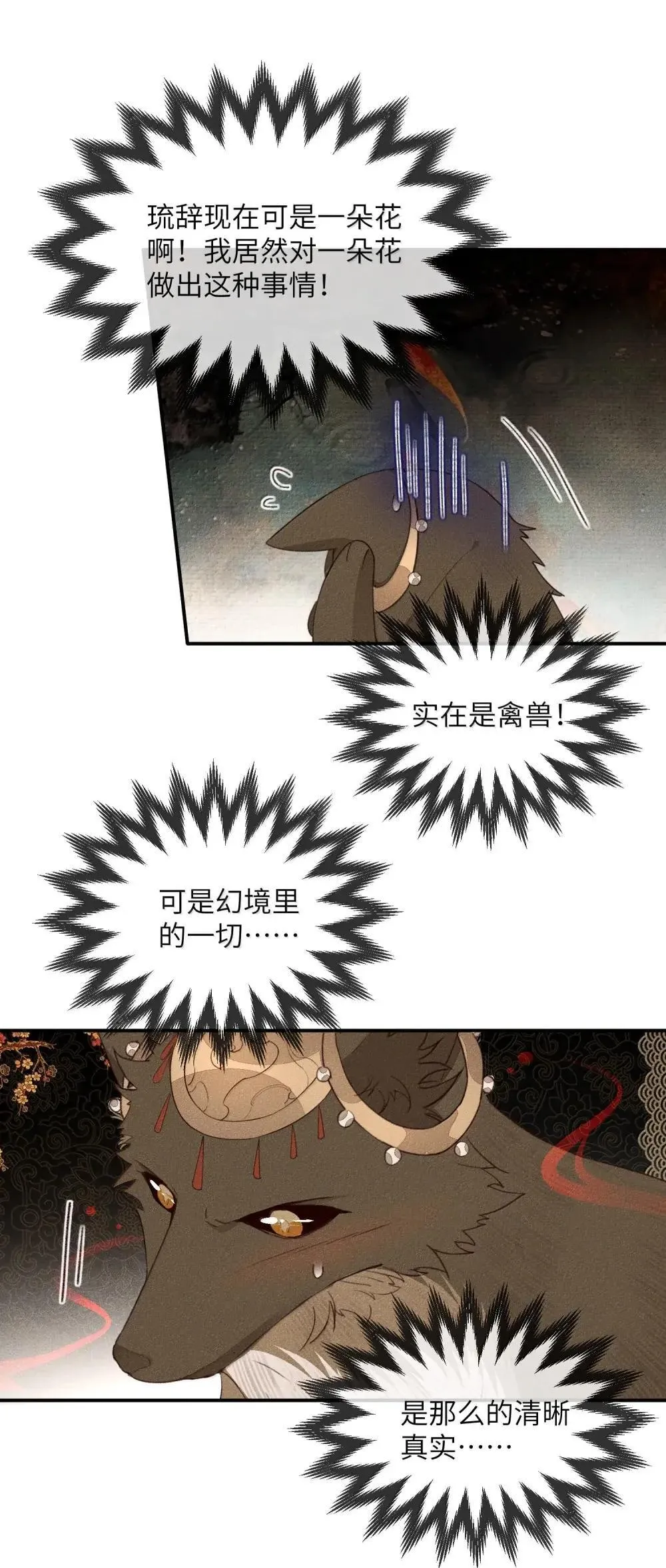 021 禽兽20