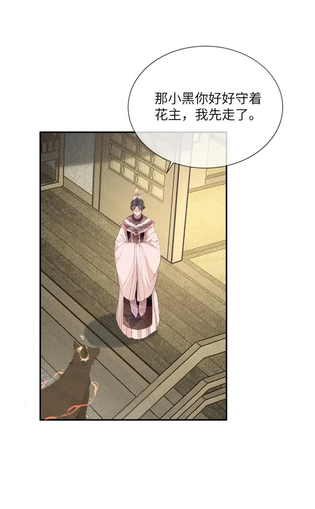 023 神兽来历？26