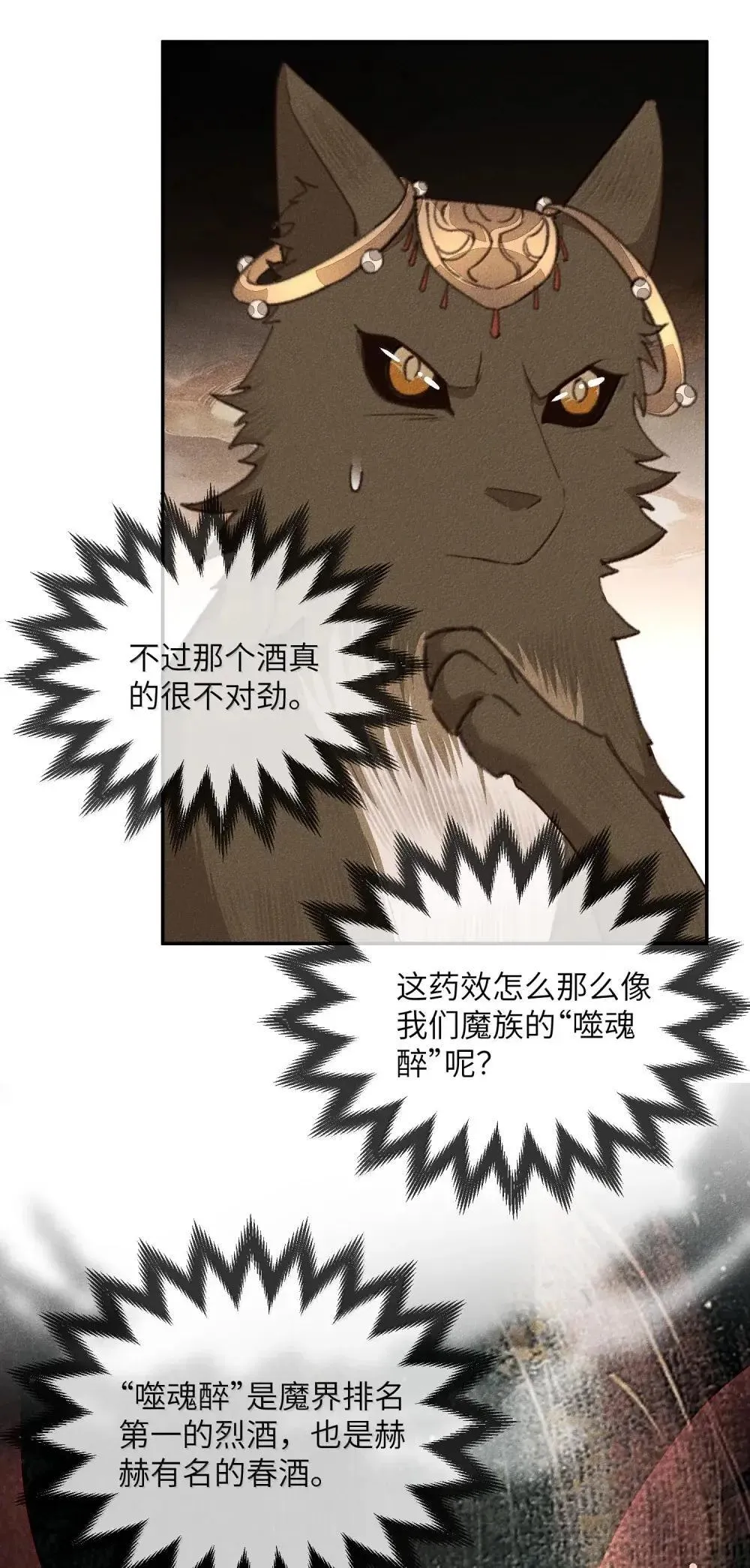 021 禽兽27