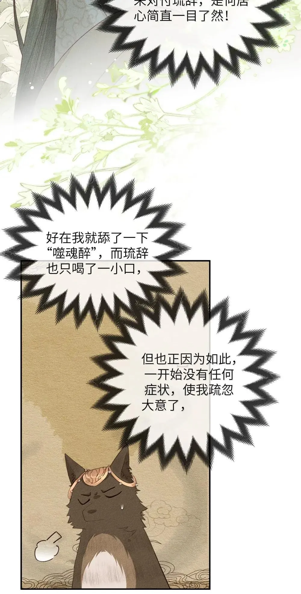 021 禽兽31