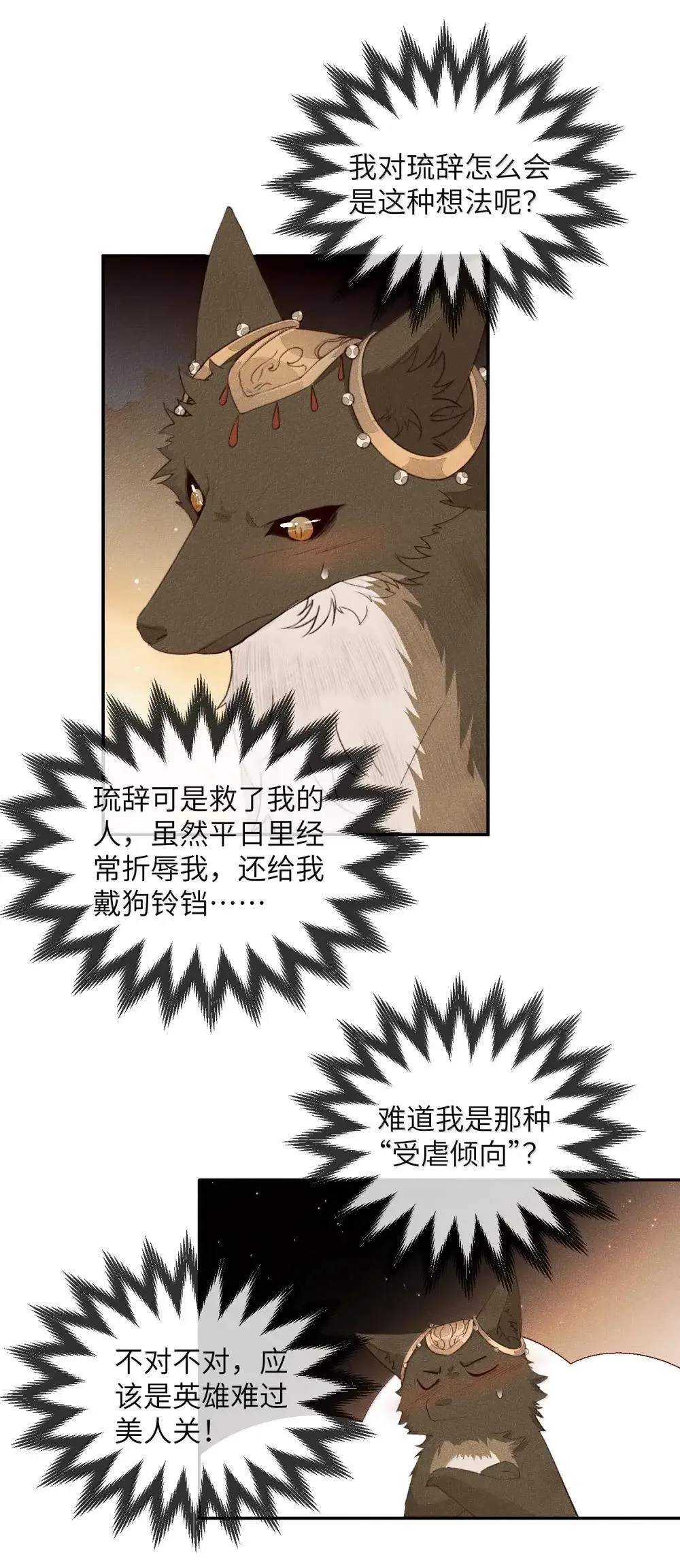 022 怀疑2