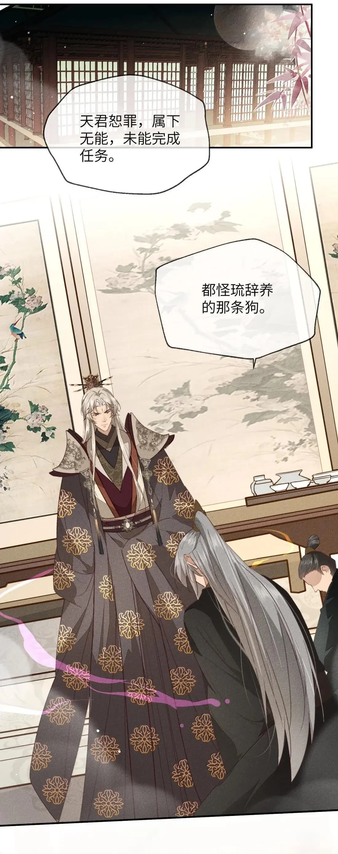 023 神兽来历？33