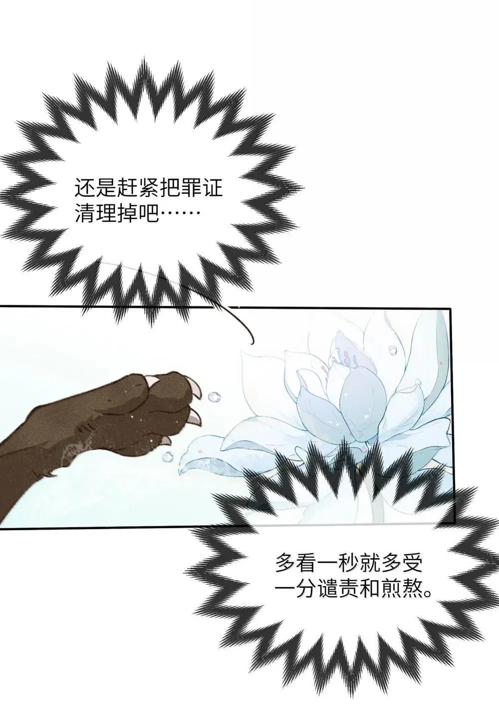 021 禽兽26