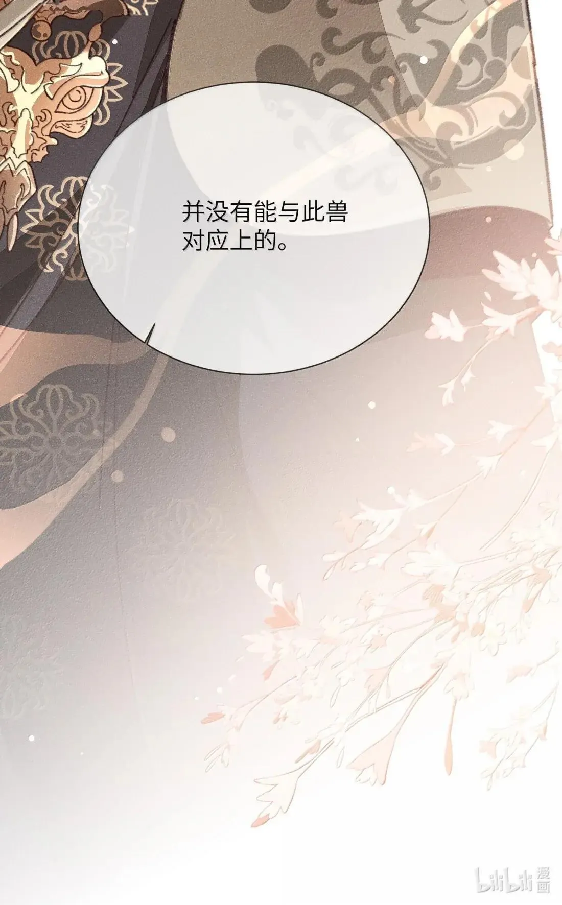 023 神兽来历？39
