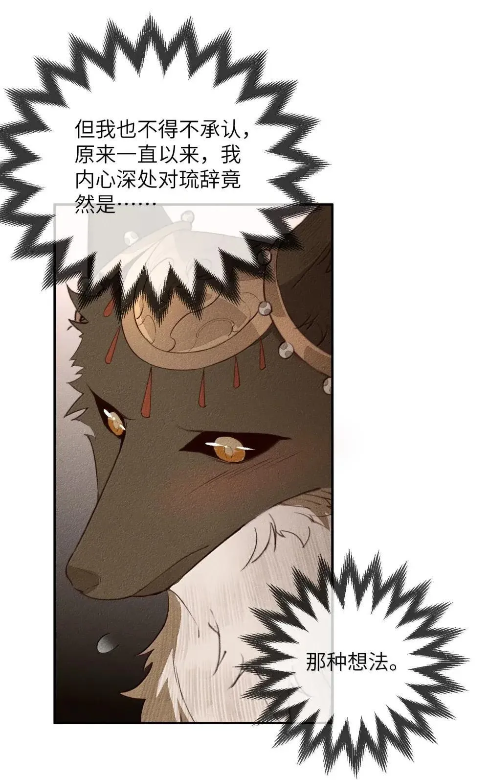 021 禽兽35