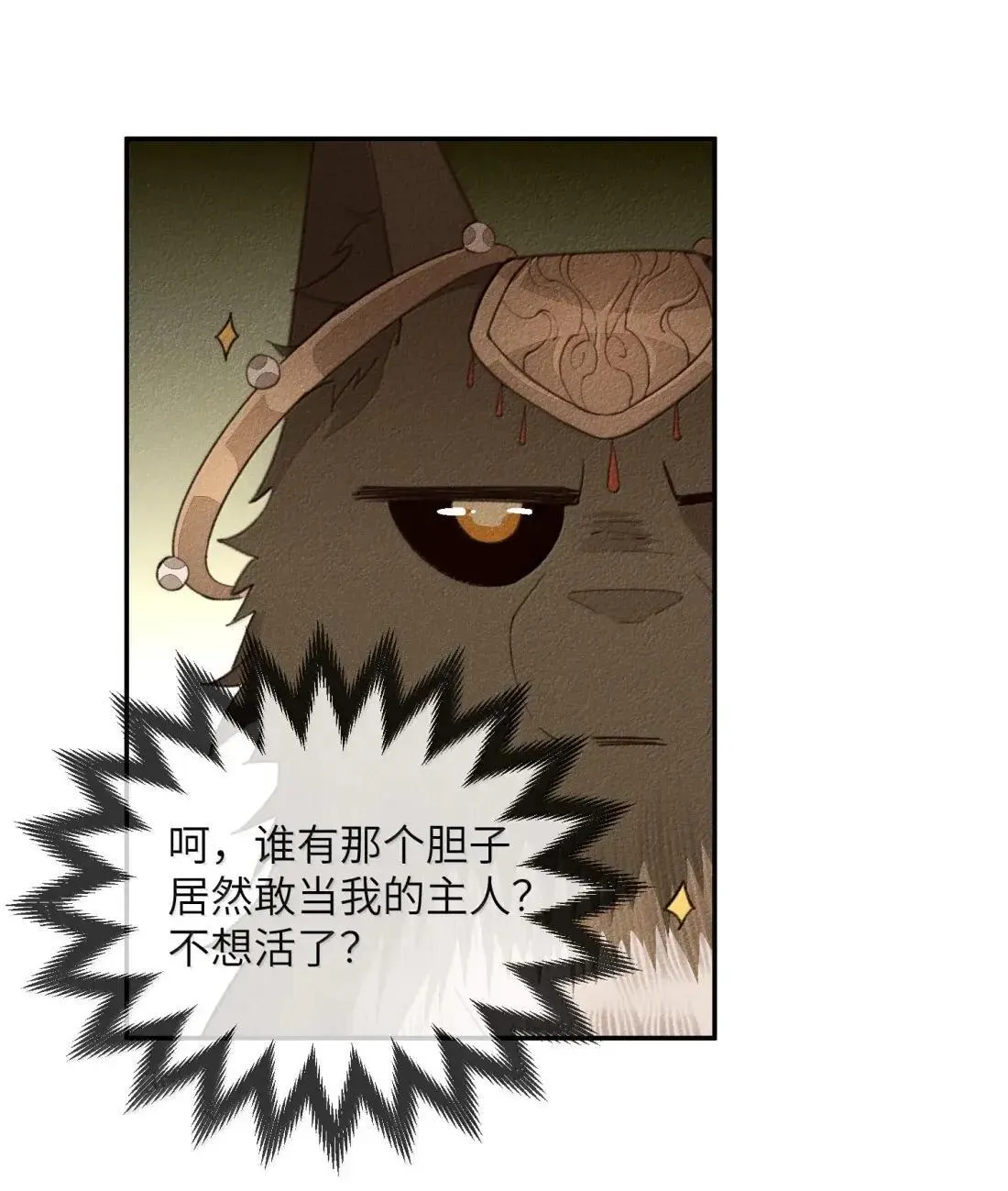023 神兽来历？7