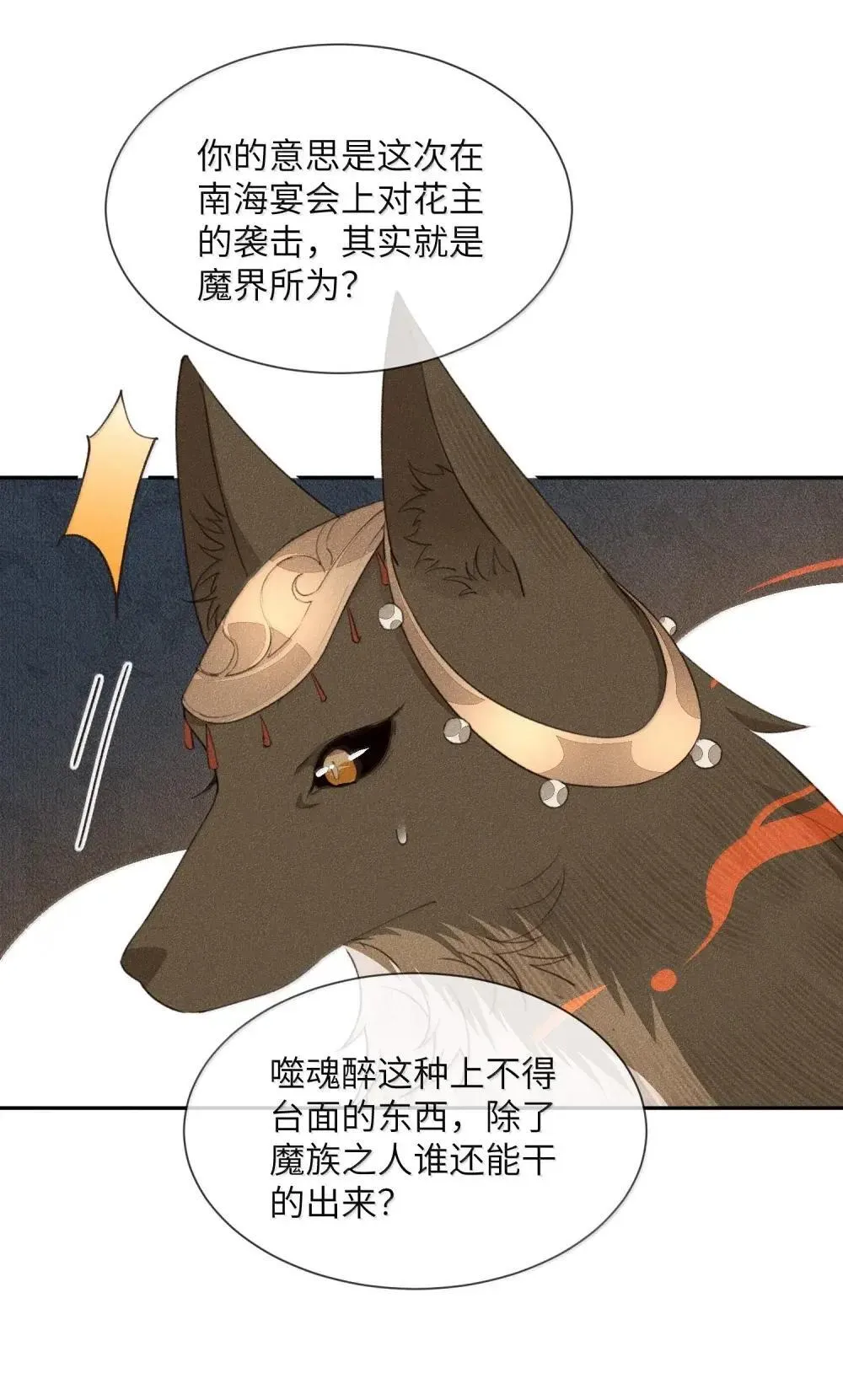022 怀疑31