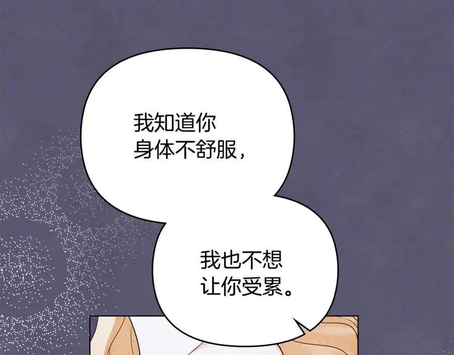 第128话 该怎么告诉他153