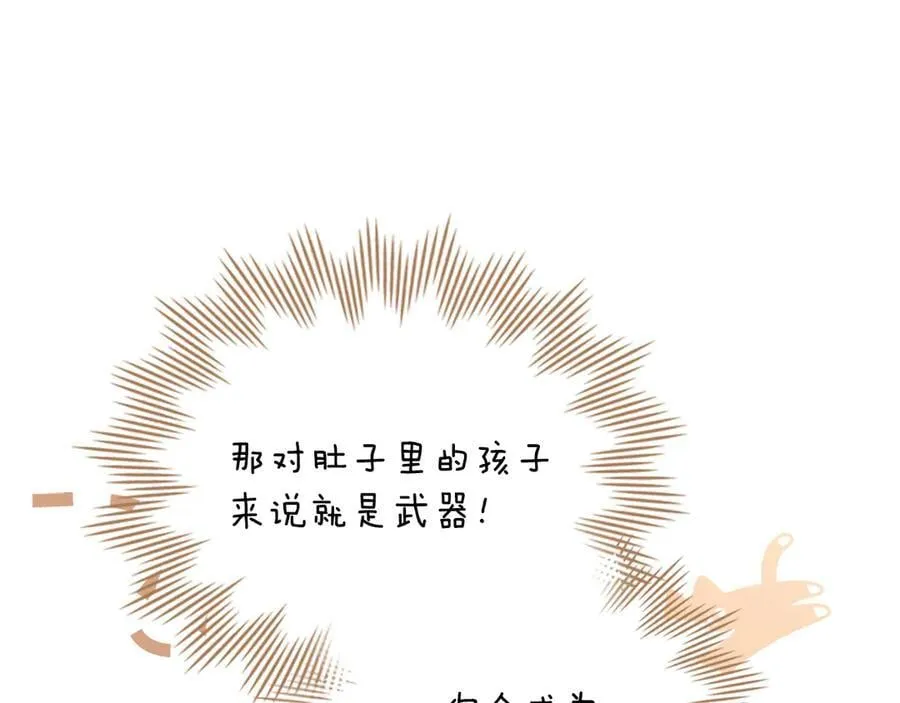 第128话 该怎么告诉他86
