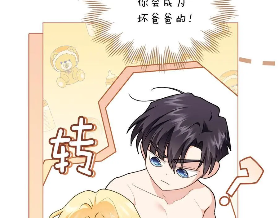 第128话 该怎么告诉他87