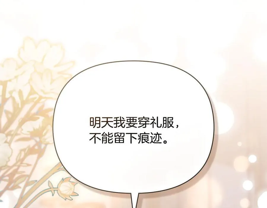 第128话 该怎么告诉他105