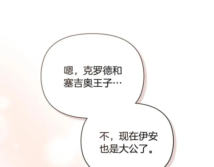 第126话 终于知道真相62