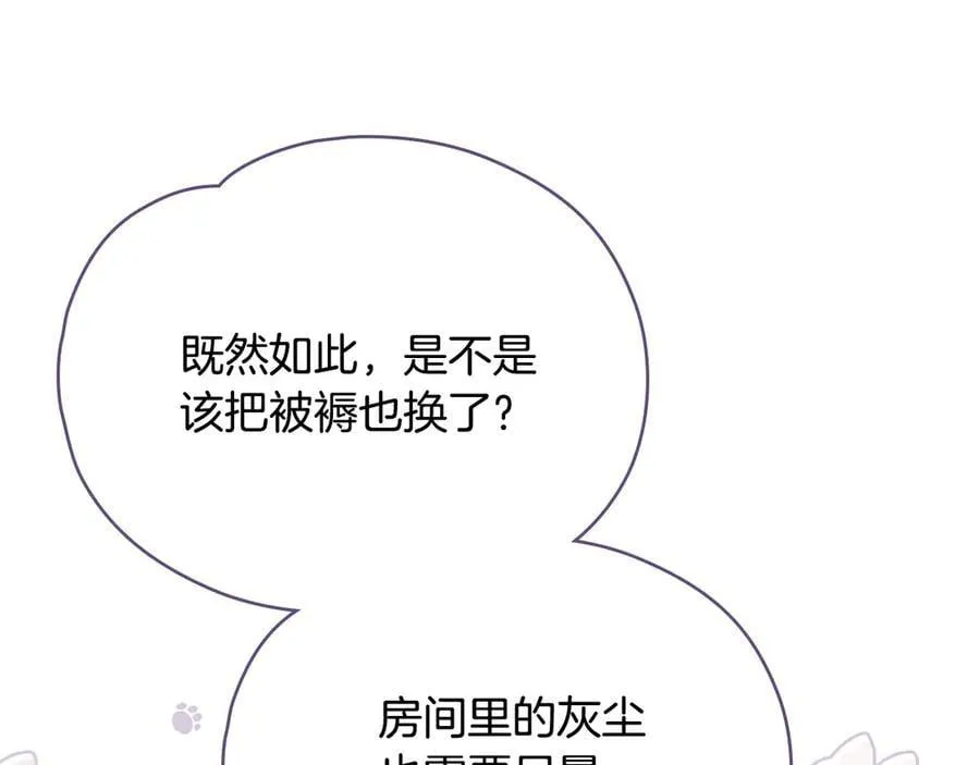 第125话 女人的智慧63