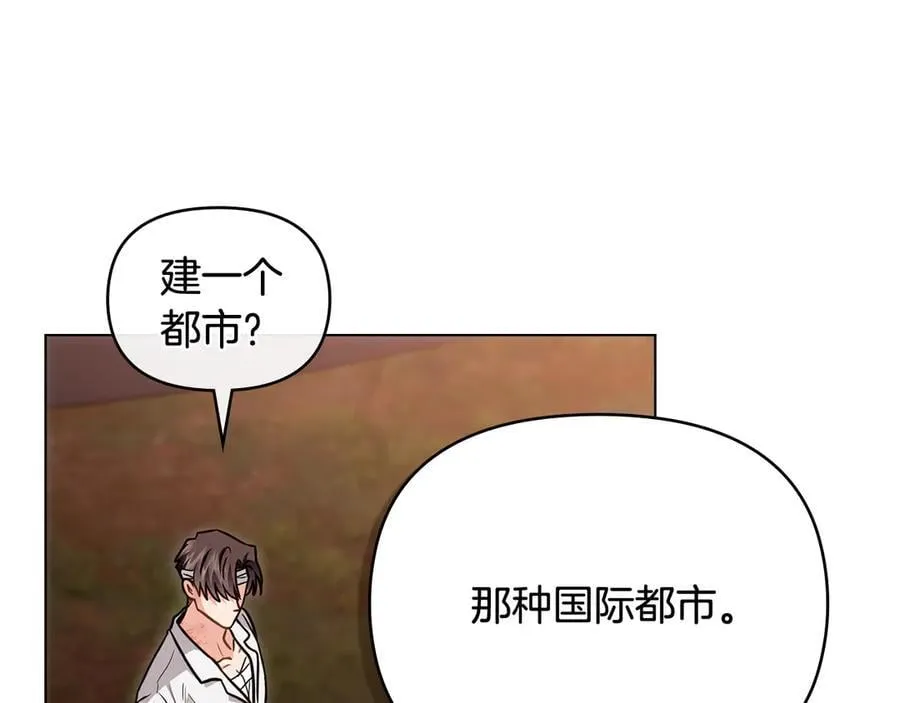 第121话 建立自治都市57