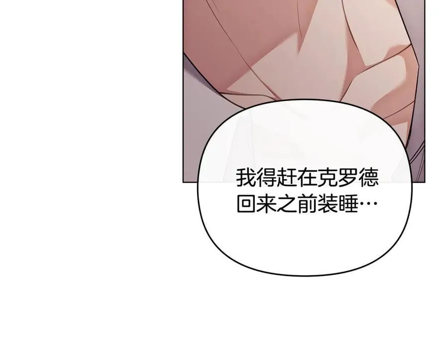 第128话 该怎么告诉他49