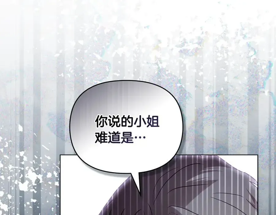 第120话 迷宫中的路45
