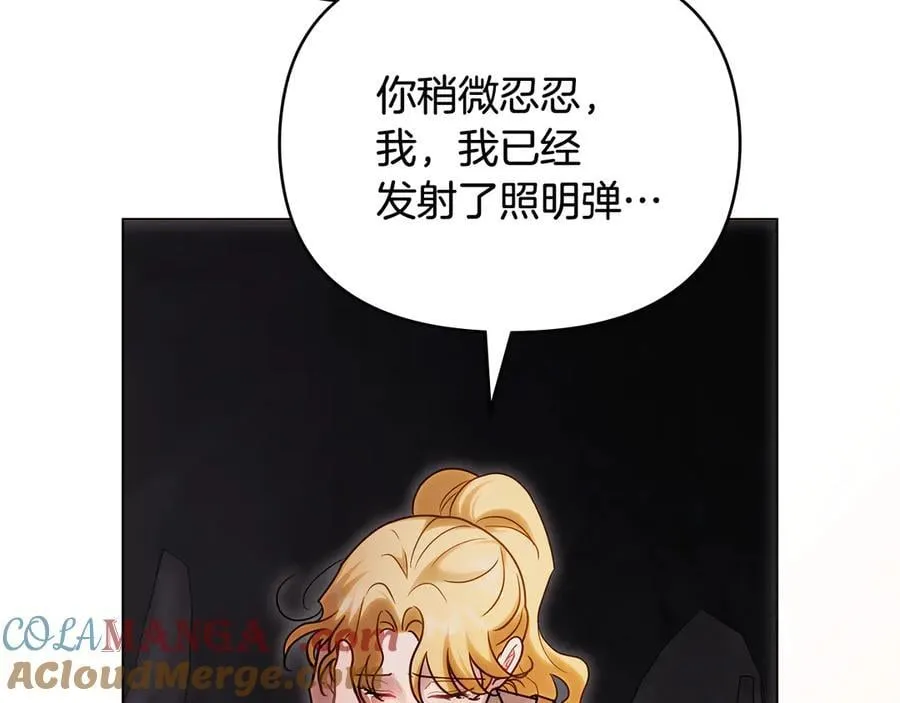 第120话 迷宫中的路116