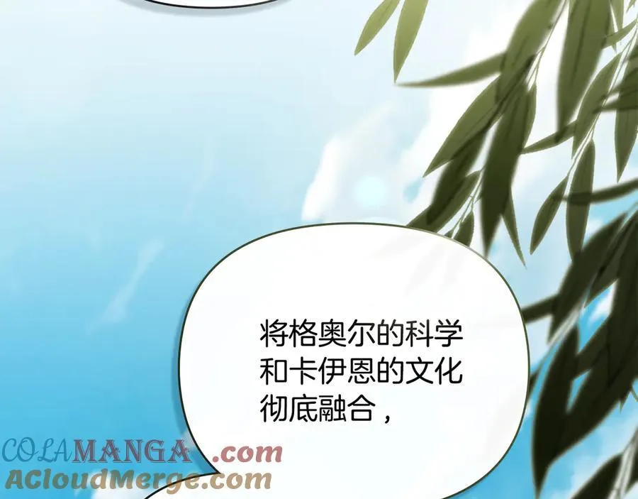 第121话 建立自治都市60