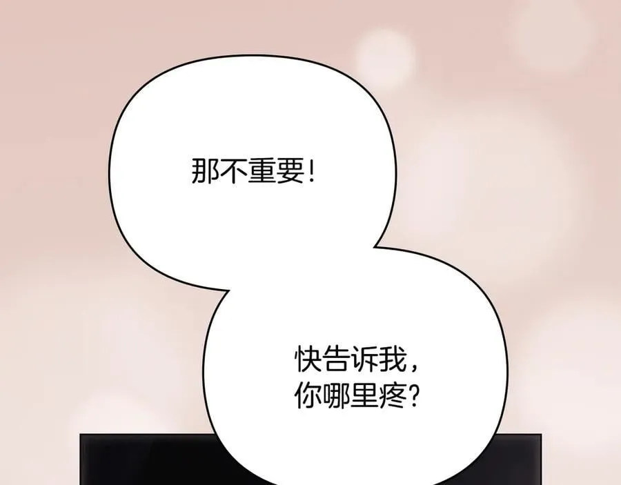 第120话 迷宫中的路129