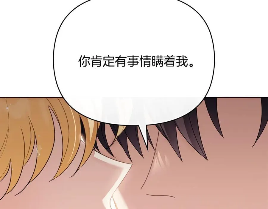 第128话 该怎么告诉他93