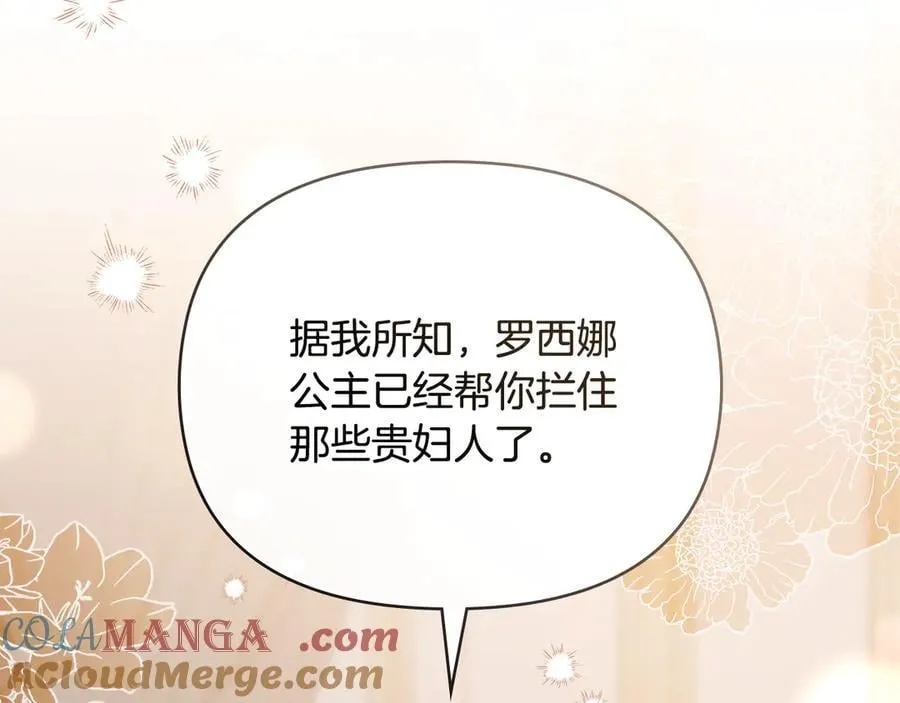 第128话 该怎么告诉他72