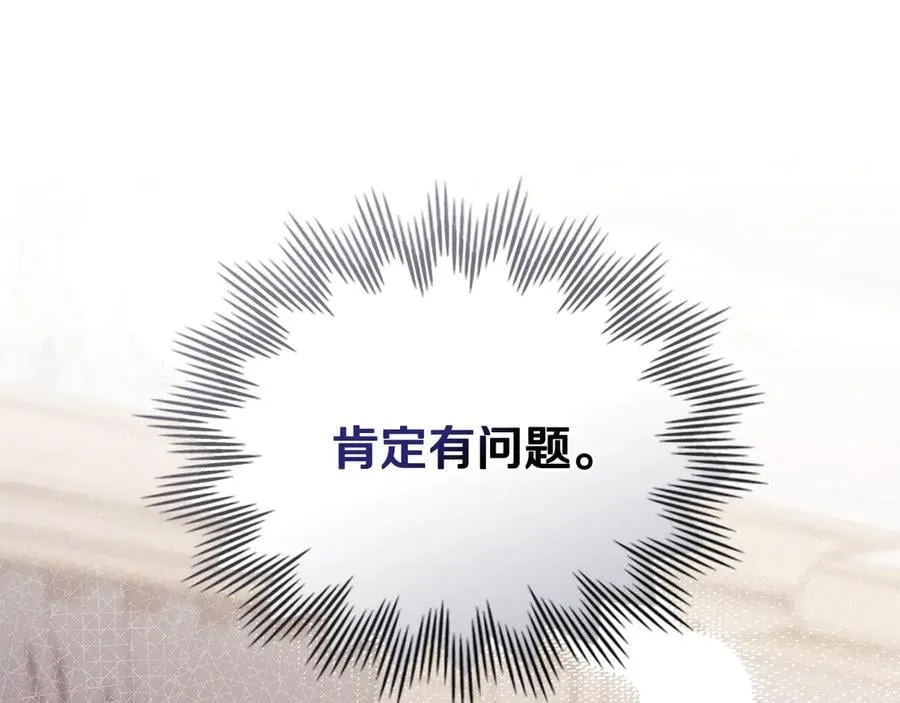 第125话 女人的智慧53