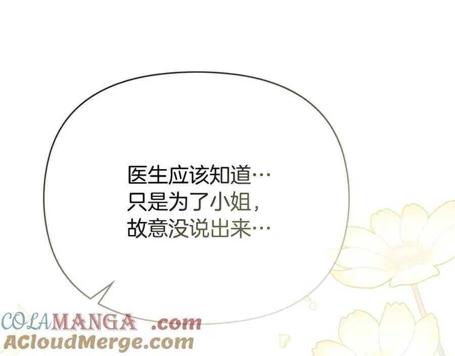 第126话 终于知道真相120