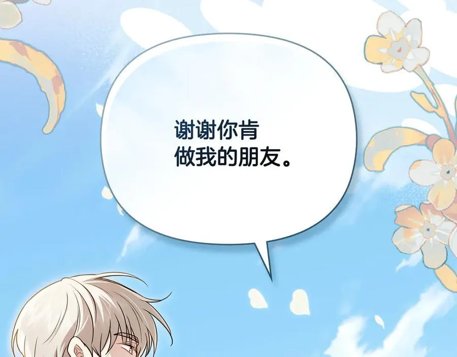 第123话 谢谢你成为我朋友37