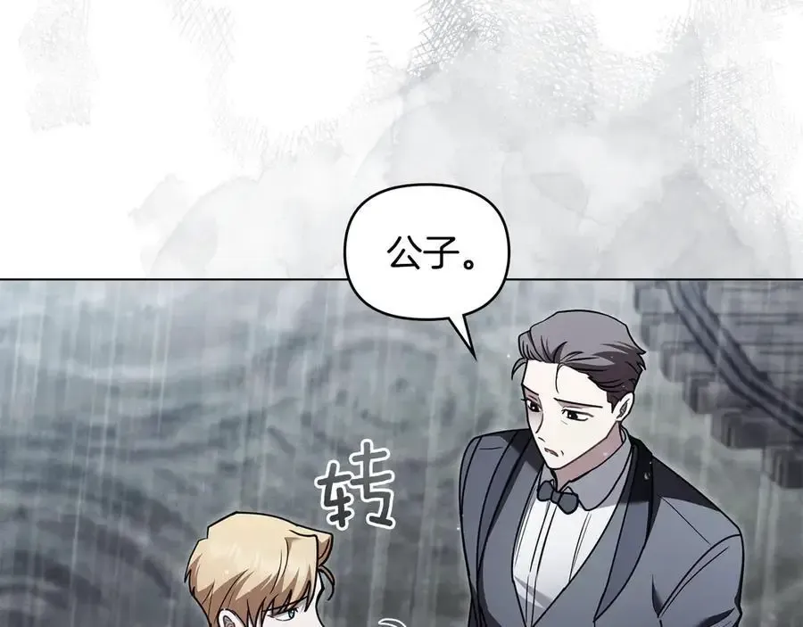 第120话 迷宫中的路3