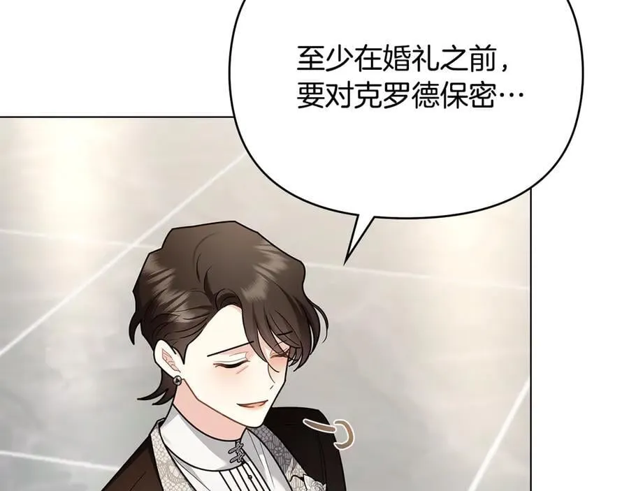 第124话 即将闹哄哄138