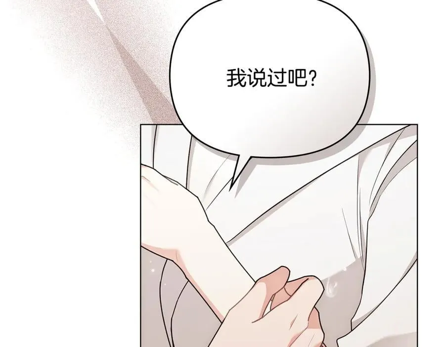 第128话 该怎么告诉他118