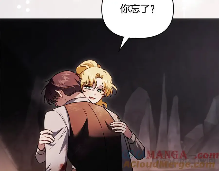 第120话 迷宫中的路144