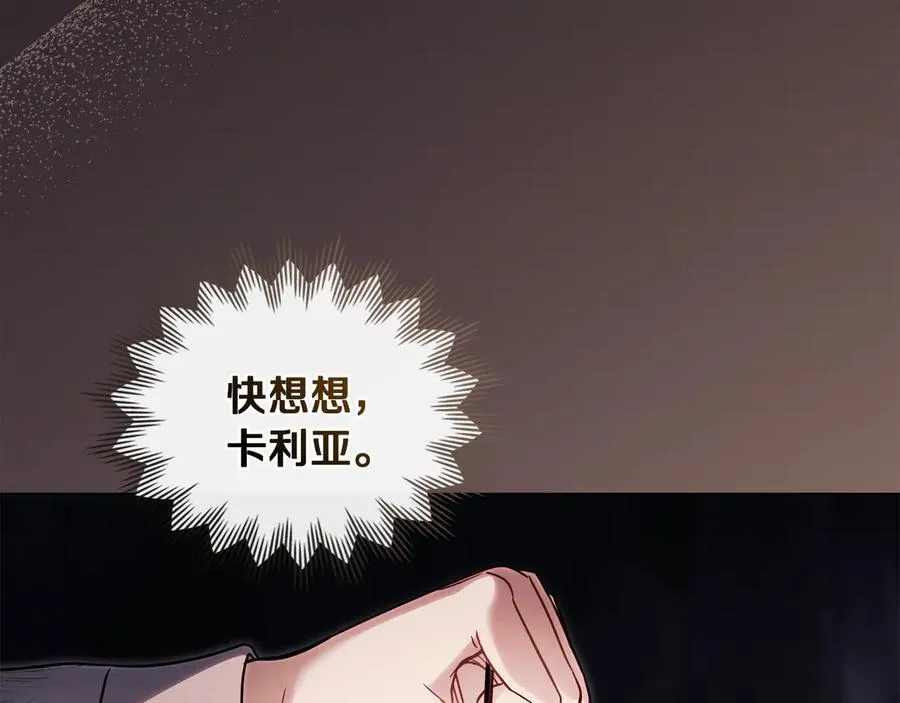 第120话 迷宫中的路61
