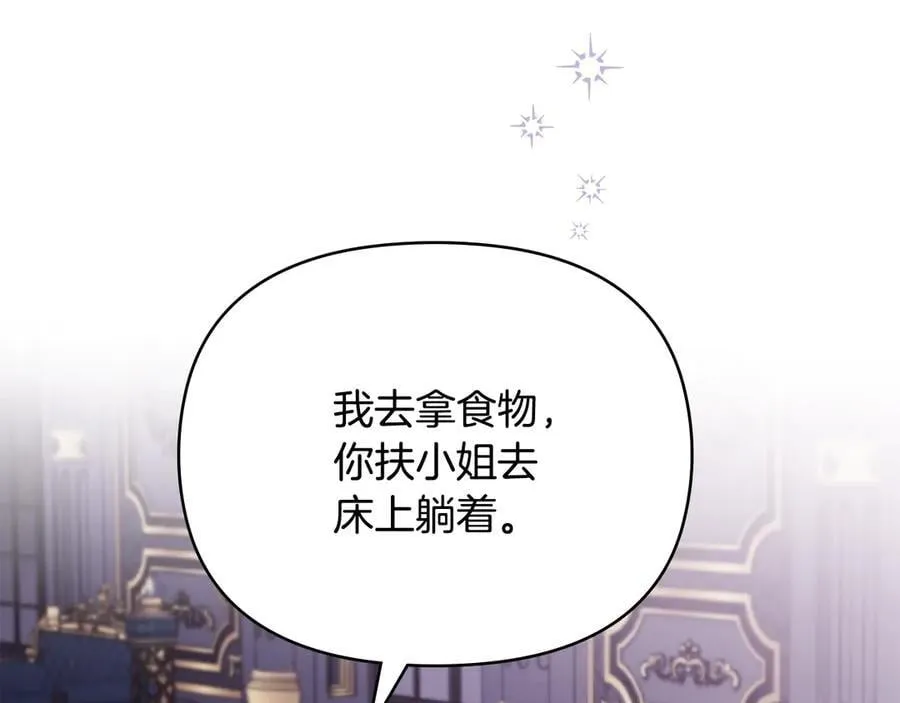第125话 女人的智慧58