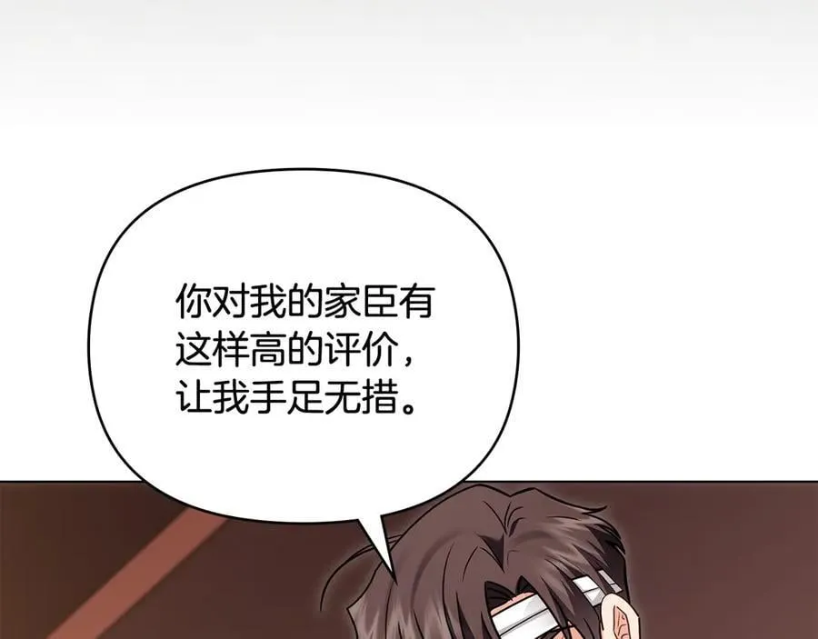 第121话 建立自治都市47