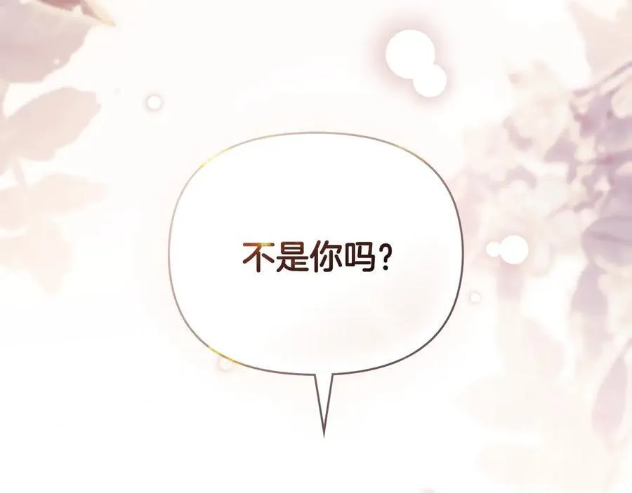 第128话 该怎么告诉他123