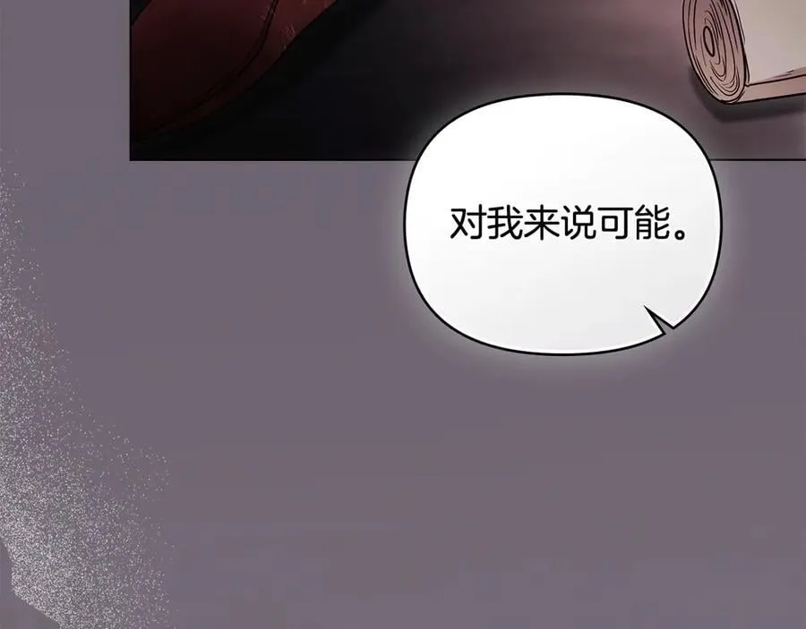 第120话 迷宫中的路138