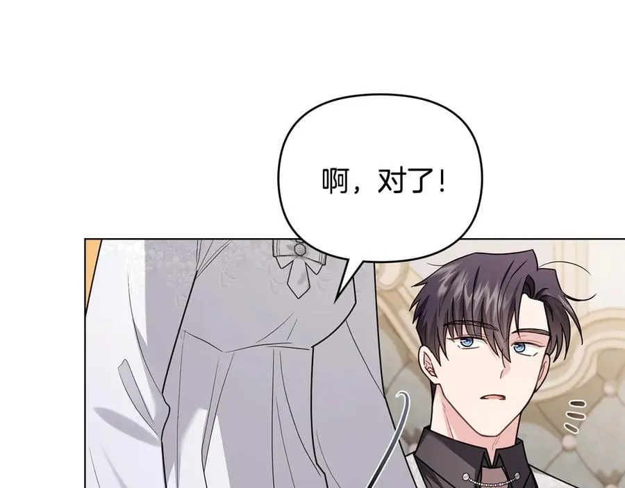 第124话 即将闹哄哄18